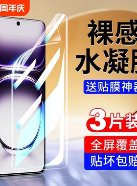 嘻倍适用opporeno12手机膜reno11pro水凝膜rone10por曲面屏oppo9全覆盖8pro+软膜7/7se全胶6系列5钢化5k新款