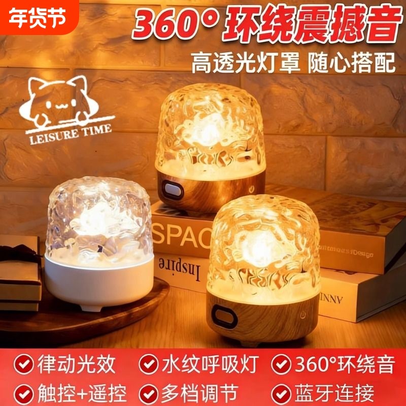蓝牙音箱水波纹北极光星空投影氛围情调情卧室床头小夜灯新年礼物,家装灯饰光源,小夜灯,淘宝优惠券,粉丝福利购,淘宝优惠卷