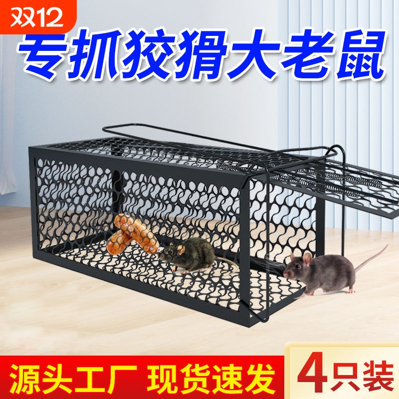 鼠捕捉笼踏板式单开门老