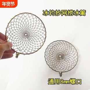 捞冰勺新款冰钓笊篱冰抄不锈钢冬钓凿冰破冰钓鱼用品渔具小配件