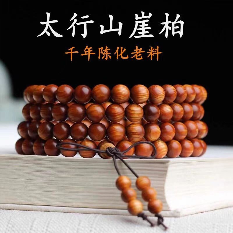 正宗太行陈化料崖柏手串老料高油高档108颗文玩原木佛珠手链男女图片
