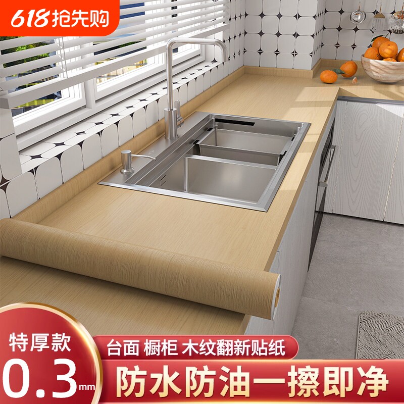 厨房灶台防油贴纸自粘台面垫防火耐高温木纹贴膜防水墙纸桌面改色
