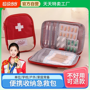 随身药包旅行便携医疗急救包药品收纳包儿童医药包药箱药物防水