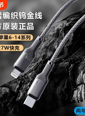 珍倍得适用苹果iPhone手机14pro/13/12数据线pd27w快充双typec100w加粗16promax/15充电线ctoc车载USB平板/xr