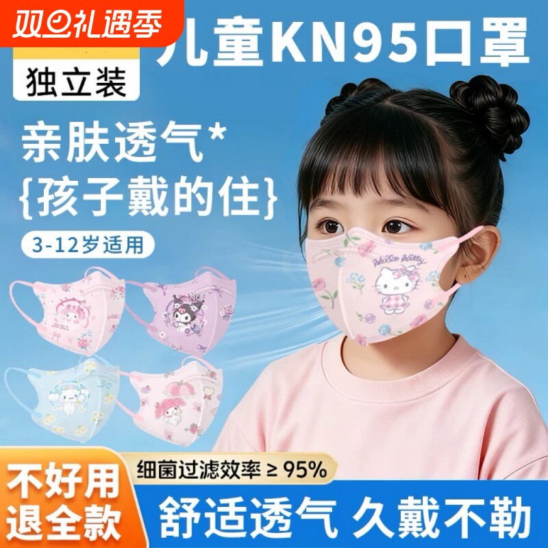3d立体口罩儿童独立装一次性小学生防护3-12岁中大童3d新国标