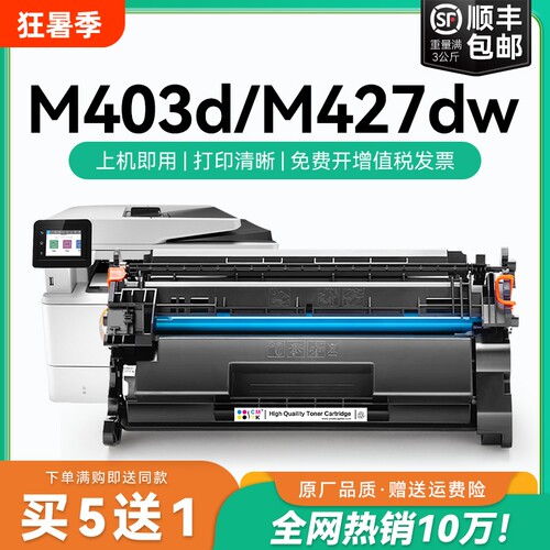 适用惠普hp403d 28a硒鼓m427dw m427fdw/fdn墨盒Laserjet m403dn/dw M403d/n易加粉m28a粉盒CF228A打印机CMYK