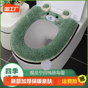 马桶垫加厚坐垫套可水洗可爱家用防水通用坐便套拉链式马桶套成人