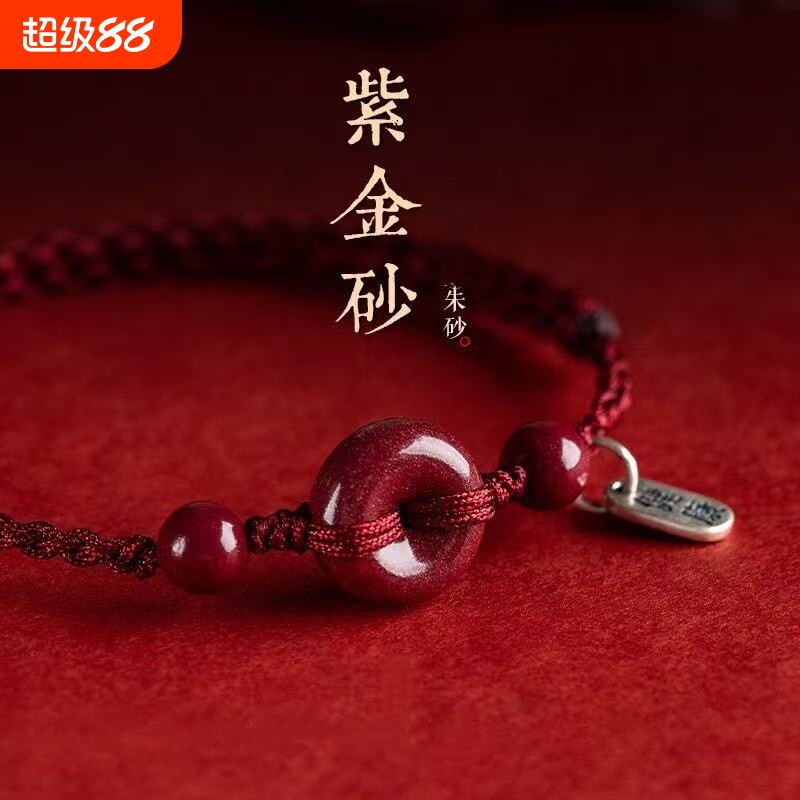 平安扣红绳手链脚链男女本命年守护手工编织平安健康手绳朱砂手链