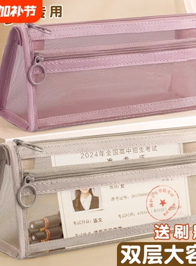透明网纱笔袋文具袋三角学生儿童铅笔袋双层立体大容量文具盒男女孩款2024简约收纳袋蓝色粉色白色可放开学