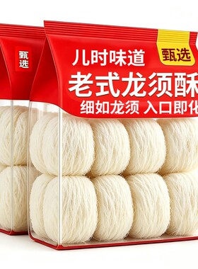 正宗龙须酥湖北特产传统南京糕点8090怀旧零食小吃手工早餐老式