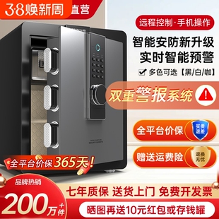 欧奈斯家用保险柜小型家庭迷你指纹密码防盗保险箱全钢夹万办公室床头入墙固定隐藏存钱看不出保管箱2026新款