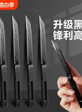 得力美工刀具裁纸刀削笔刀壁纸刀小号拆快递美术雕刻刀办公包裹