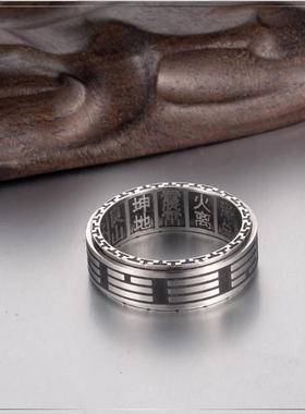 复古中国风道家太极八卦钛钢旋转戒指环静心缓解焦虑新国潮手饰品