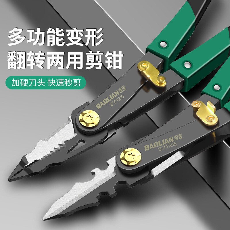 多功能变形钳电工剥线钳尖嘴钳子绕线压线剪线钳两用铁皮剪刀铜线