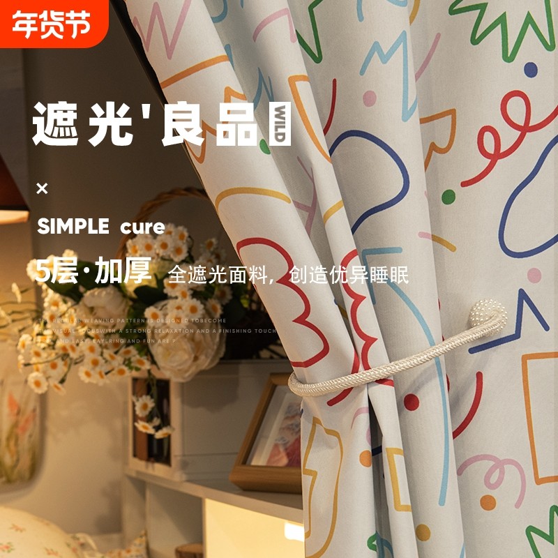 100%遮光加厚床帘宿舍上铺寝室上下铺帘子围帘窗下桌遮挡布下床