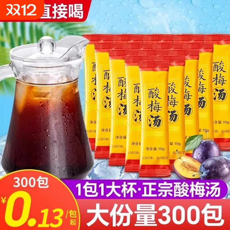 桂花酸梅粉晶酸梅汤浓缩原材料包速溶自制酸梅汁冲饮饮料商用饮品