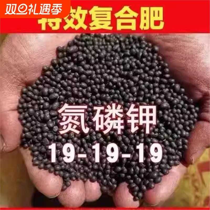 氮磷钾三元覆合肥有机肥花肥花卉绿植蔬菜果树专用肥通用水溶肥料