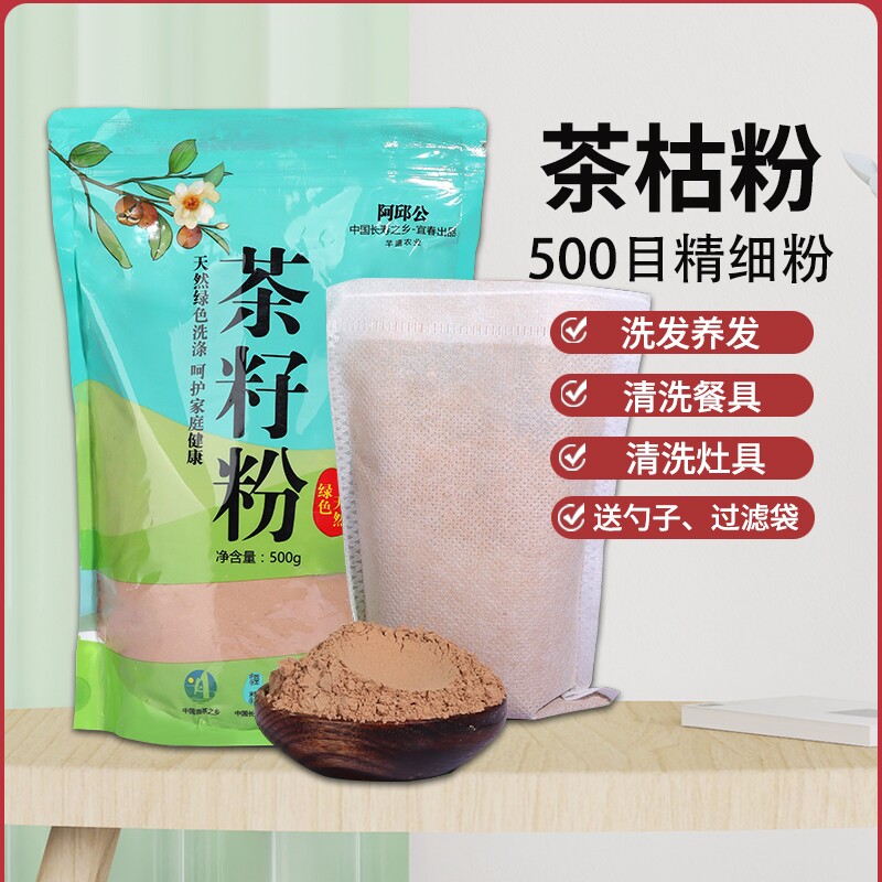 茶籽粉清洁去污养发3斤装图片