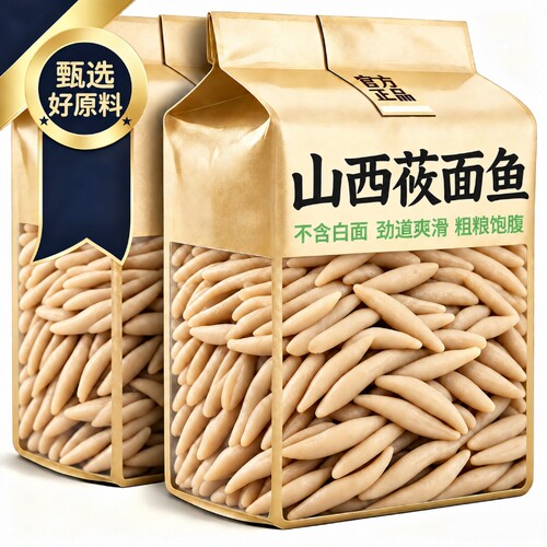 糖友可食山西莜面鱼鱼