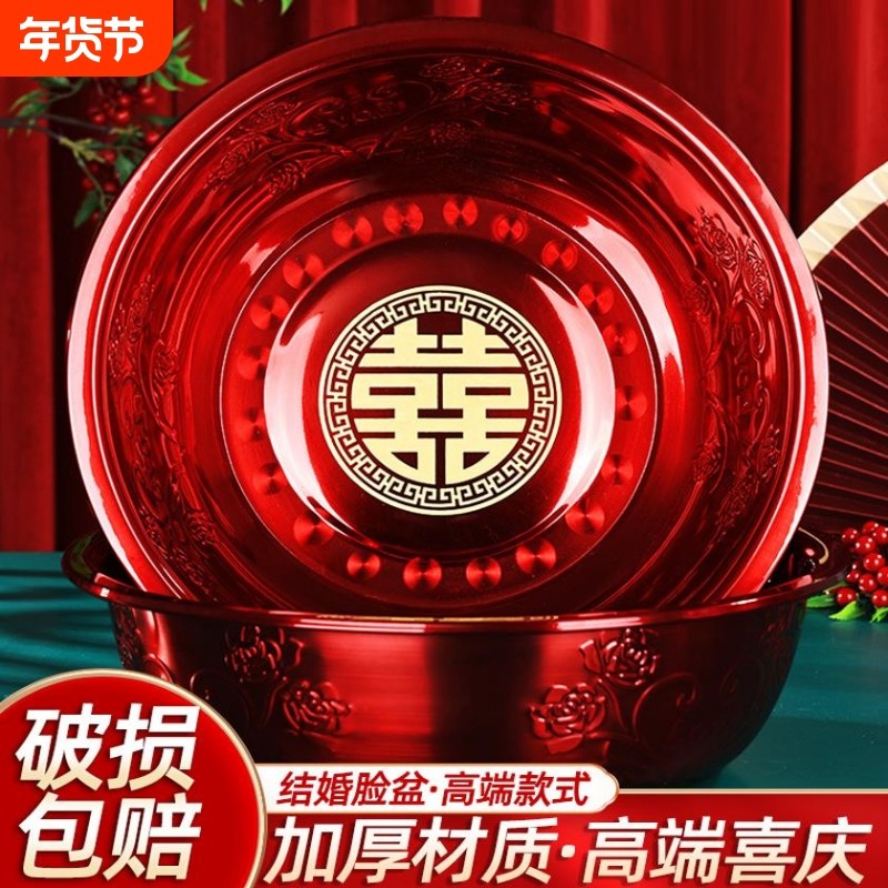 结婚喜盆女方陪嫁红盆婚庆用品大全娘家洗脸不锈钢盆一对备婚嫁妆,节庆用品/礼品,创意礼盒/礼品套组,淘宝优惠券,粉丝福利购,淘宝优惠卷