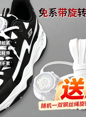 旋转纽扣鞋带免系神器儿童懒人
