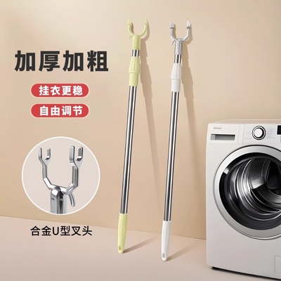 伸缩晾衣叉酥宁易源加厚加粗