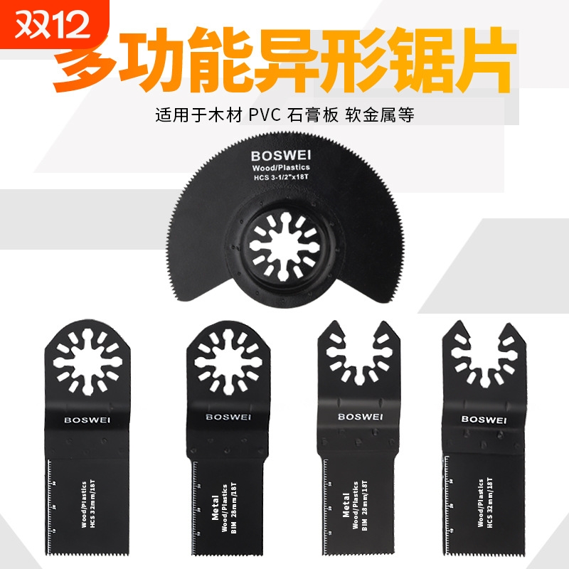 万用宝锯片多用途修边机家用切割木工直锯片打磨修边机多功能机