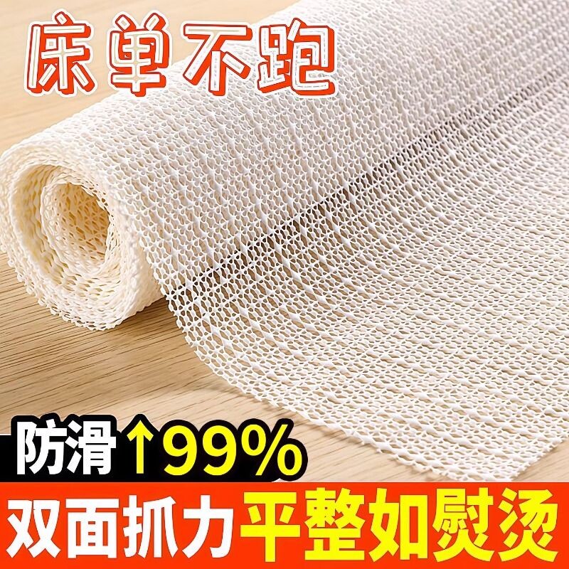 床单防滑垫固定神器垫网床铺榻榻米沙发床上防滑网垫片地垫止滑垫