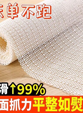 床单防滑垫床上固定神器垫网床铺榻榻米沙发防滑网垫片地垫止滑垫