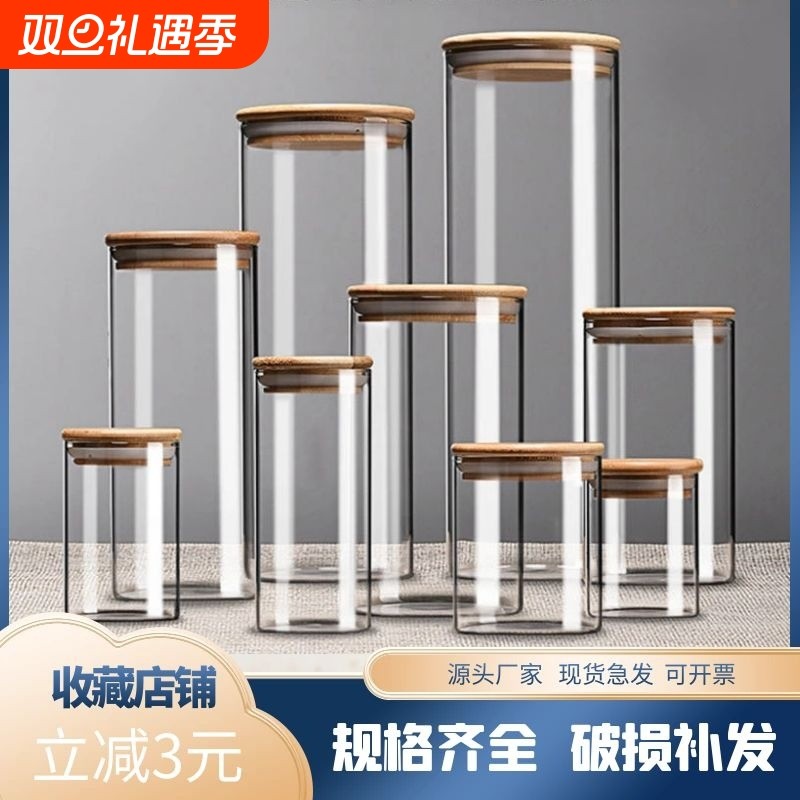 食品级玻璃瓶储物罐厨房食品咖啡豆茶叶密封罐家用透明罐子便携