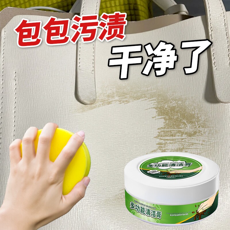 奢侈品皮包清洁剂真皮包包去污护理修复擦皮衣皮革沙发皮具护理剂