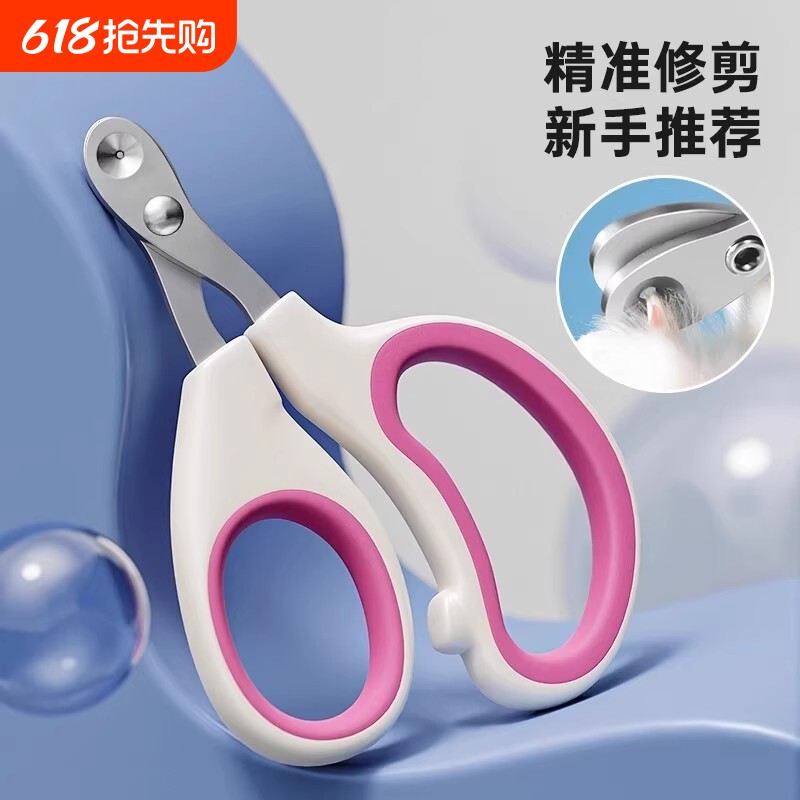 德国猫咪指甲剪宠物小盲剪指甲剪刀专用狗狗指甲钳猫爪子去浮毛
