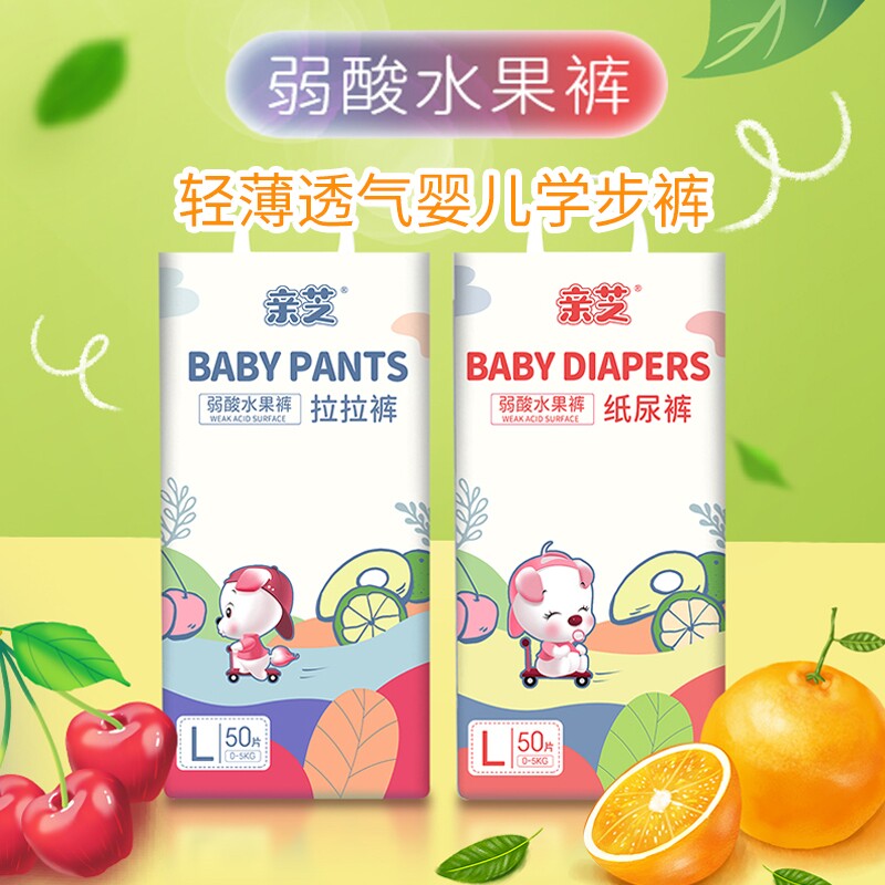 亲芝弱酸水果裤拉拉裤纸尿裤超薄透气干爽新生婴儿大号男女通用