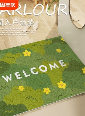 入户门地垫小清新玄关丝圈地垫绿色入门耐脏耐磨防滑脚垫可剪裁