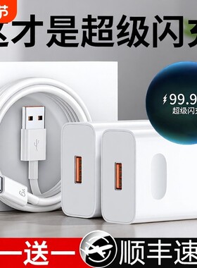 华为手机充电器快充原装120W66W充电头适用Mate70/Mate60/40pro/nova5/6/7/8/96A数据线套装闪充快充头充电线