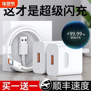 华为手机充电器快充原装120W66W充电头适用Mate70/Mate60/40pro/nova5/6/7/8/96A数据线套装闪充快充头充电线
