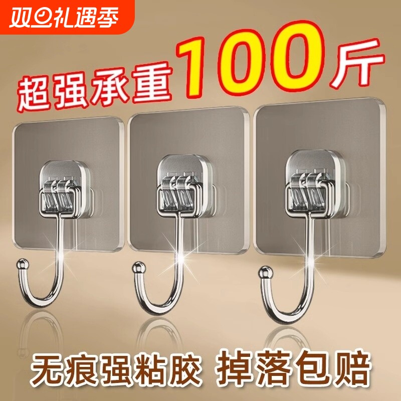 强力挂钩透明无痕粘钩贴墙上粘贴承重贴钩免打孔钩子浴室通用厨房