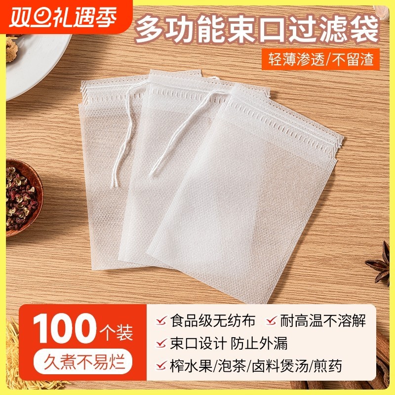 茶包袋一次性食品级无纺布过滤袋泡茶袋调料袋中药煎药袋纱布袋子