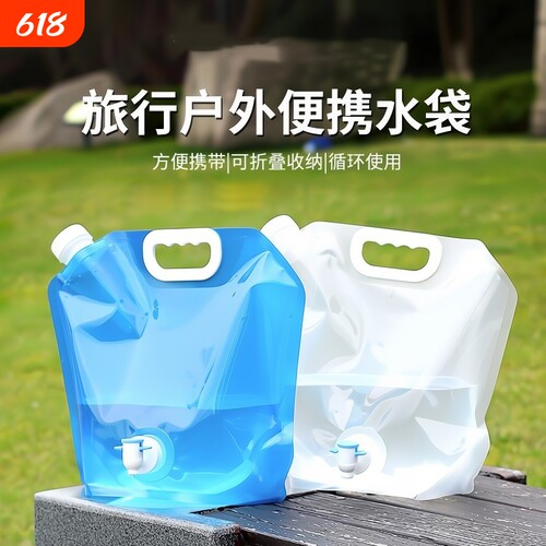 户外便携折叠水袋带水龙头露营塑料手提大容量水桶收纳蓄水旅行