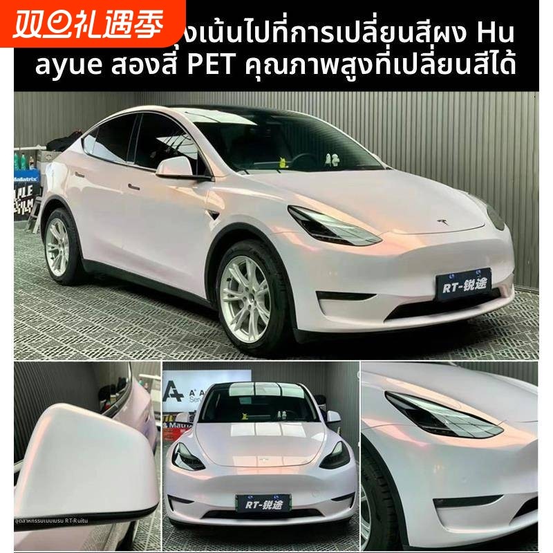 汽车改色膜双色花悦粉星空黑魅红系列虹彩祖母绿全车漆面保护贴膜