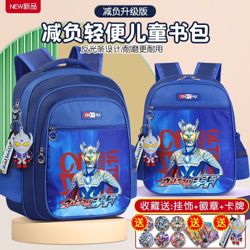 赛罗奥特曼小学生书包儿童幼儿园中大班1-3年级男童减负护脊背包