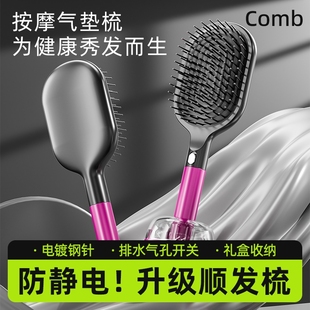 梳子男女士专用头皮按摩梳蓬松造型防静电长发宽齿家用网红经络梳