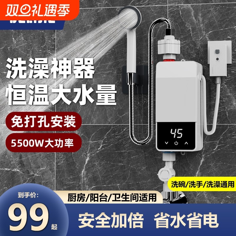 杰即热式电热水器洗澡加热神器家用小厨宝热水宝厨房卫生间淋浴