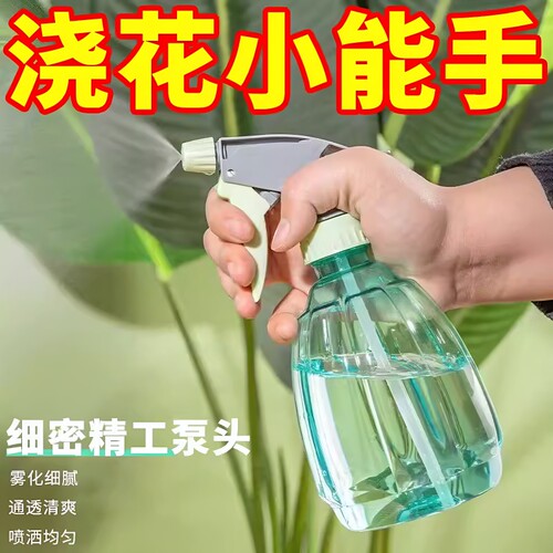 喷壶浇花浇水喷雾器家用园艺