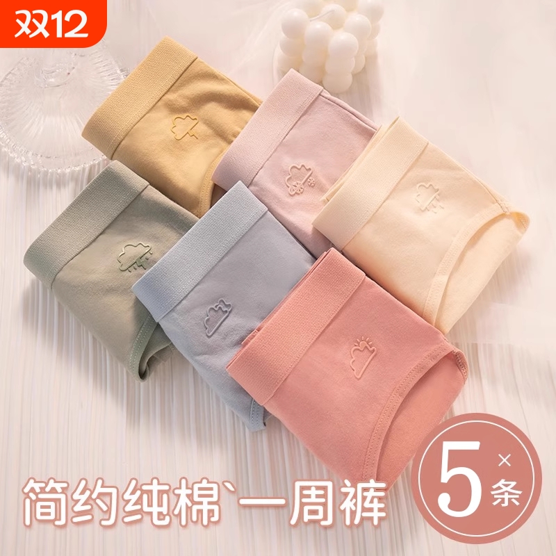 纯棉无痕内裤少女生中腰全棉抗菌裆薄女士三角短裤中高腰高级裆部