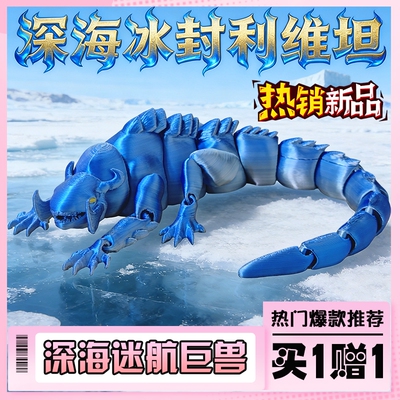 骨鲨极地企鹅海怪深海迷航巨兽