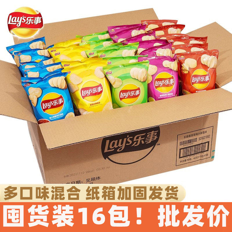 乐事薯片40g批发小包黄瓜番茄原味小吃16包原切混合多种口味袋装