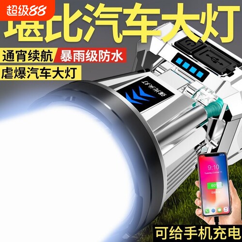 公牛适用led头灯强光防水长续航手电筒头戴式可感应矿灯户外照明