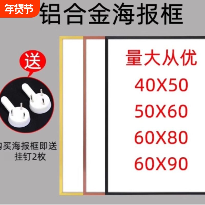 铝合金海报相框大尺寸挂墙40*50cm60CM7080x90装裱