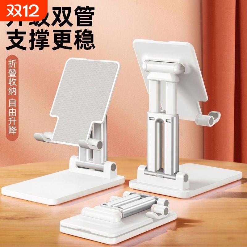双杆桌面手机支架加大加重可折叠升降稳固支撑架手机平板ipd通用办公室家用懒人支架
